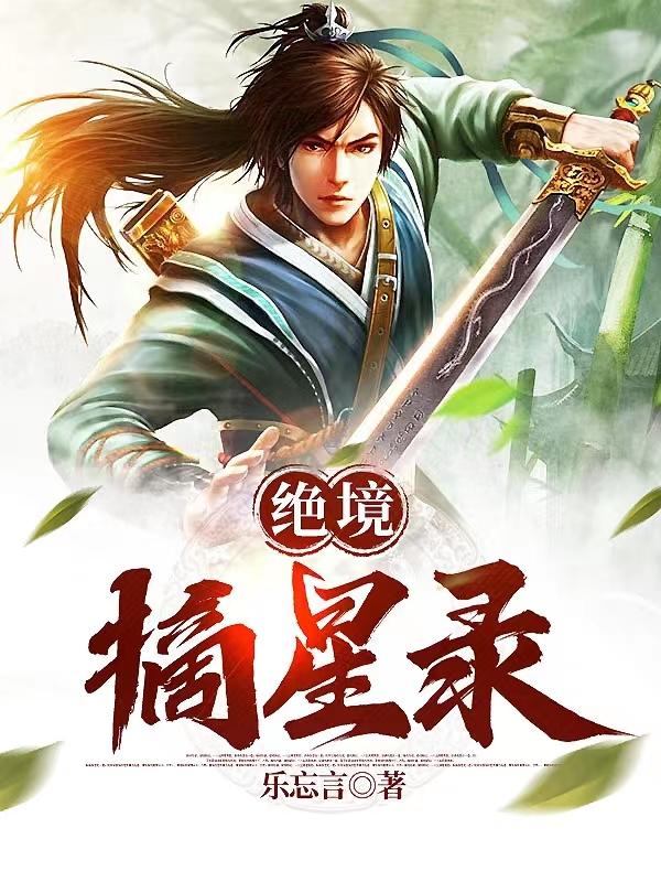 绝境逢生抗日喜剧片