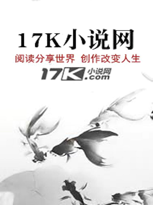 穿越之我全家都有八百个心眼全文