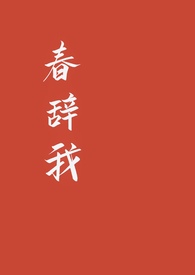 春节放假调休通知